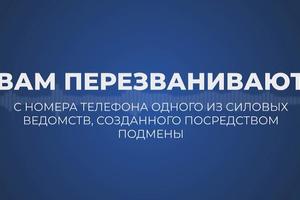 Остерегайтесь мошенников, неустанно напоминают жителям Нижнего Тагила сотрудники полиции