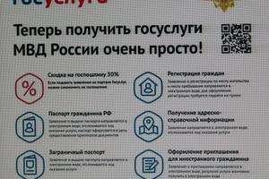 Временную регистрацию можно оформить дистанционно