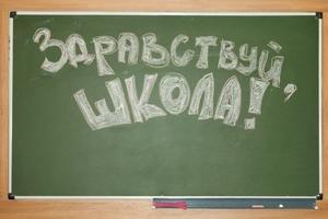 Все школы Нижнего Тагила готовы принять своих учеников