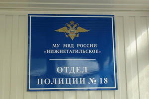 В Нижнем Тагиле в отношении местного жителя возбуждено уголовное дело за совершение разбойного нападения