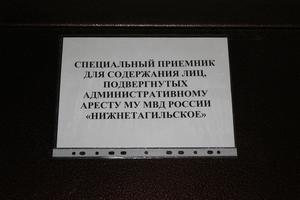 В Нижнем Тагиле сотрудники полиции разыскивают правонарушителей, уклоняющихся от своевременной уплаты административных штрафов