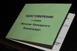 Тагильчанке пришлось через суд доказывать, что она получила ранения во время блокады Ленинграда