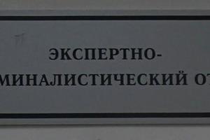 Сотрудники нижнетагильской полиции организовали для студентов экскурсию в экспертно-криминалистический отдел