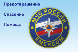 День гражданской обороны отмечается в России 4 октября