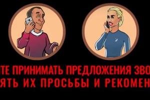 Что делать, если вам сообщают о ДТП или другой беде с родными?