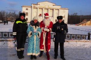 ГИБДД совместно с Дедом Морозом и Снегурочкой поздравили участников дорожного движения