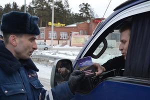 «Водитель – будь осторожен на трассе!»