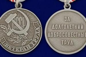 Тагильчанин продал медали родственников и попался полиции