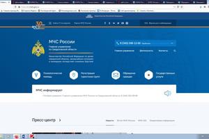 Прием граждан в Главном управлении МЧС России  по Свердловской области временно ограничен
