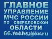 Пожар на Красном камне оставил тагильчан без света