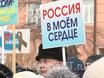 Митинг посвященный 75-й годовщине Сталинградской битвы