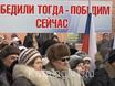 Митинг посвященный 75-й годовщине Сталинградской битвы