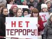 Митинг-концерт, &quot;Нет террору!&quot; в парке им. Бондина, Нижний Тагил