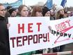 Митинг-концерт, &quot;Нет террору!&quot; в парке им. Бондина, Нижний Тагил