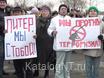 Митинг-концерт, &quot;Нет террору!&quot; в парке им. Бондина, Нижний Тагил