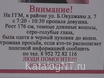 Внимание розыск!!! В Нижнем Тагиле на ГГМ пропала 28-летняя девушка