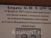 Чудотворная икона Пресвятой Богородицы «Призри на смирения» из Киевского Свято-Введенского монастыря прибыла в Нижний Тагил