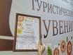 Тагильские сувениры признаны лучшими на всероссийском конкурсе «Туристический сувенир»